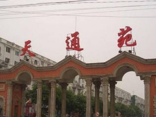 北京天通苑、回龙观装修100平米房子要多少钱？“中海建林装饰”来给你分析