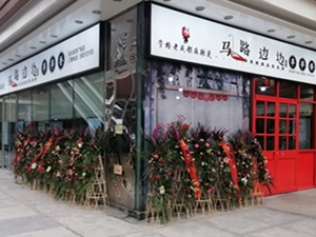 北京餐饮店装修，中海建林马路边边餐饮店装修现场施工