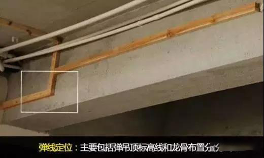 中海建林装饰木工吊顶介绍
