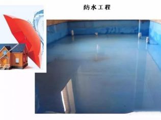防水验收,只需把握这些,家里想漏水都难！