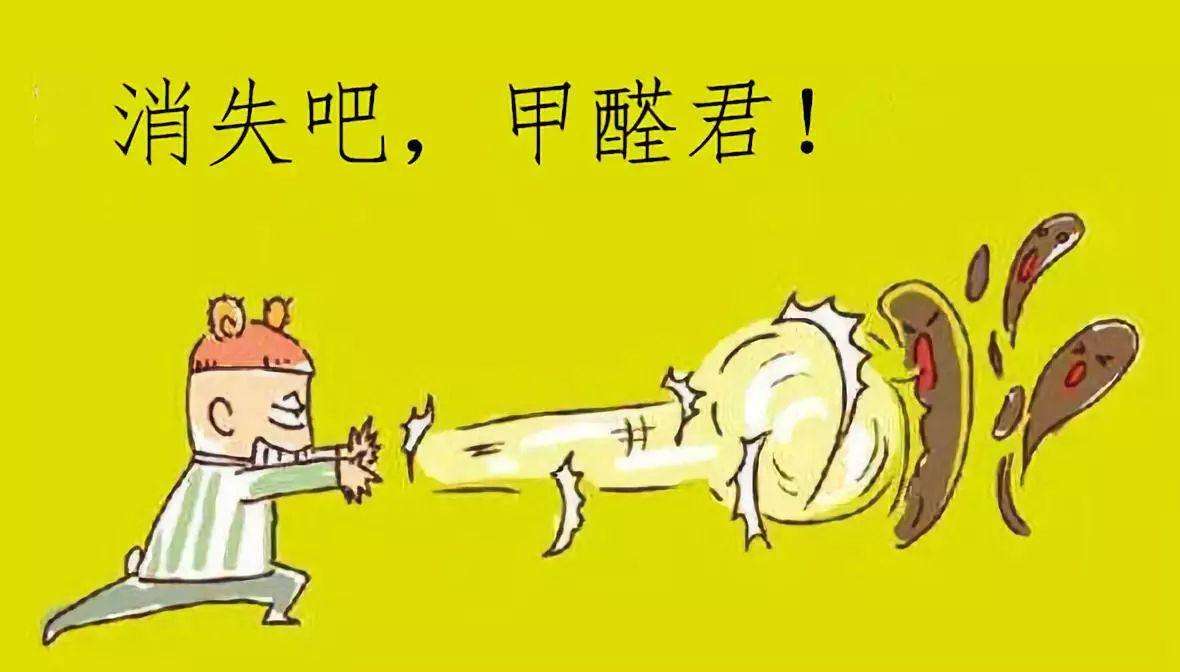 怎样去除甲醛.jpg