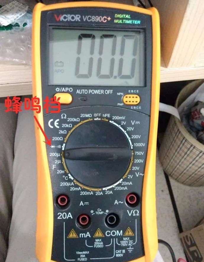 万用表.png