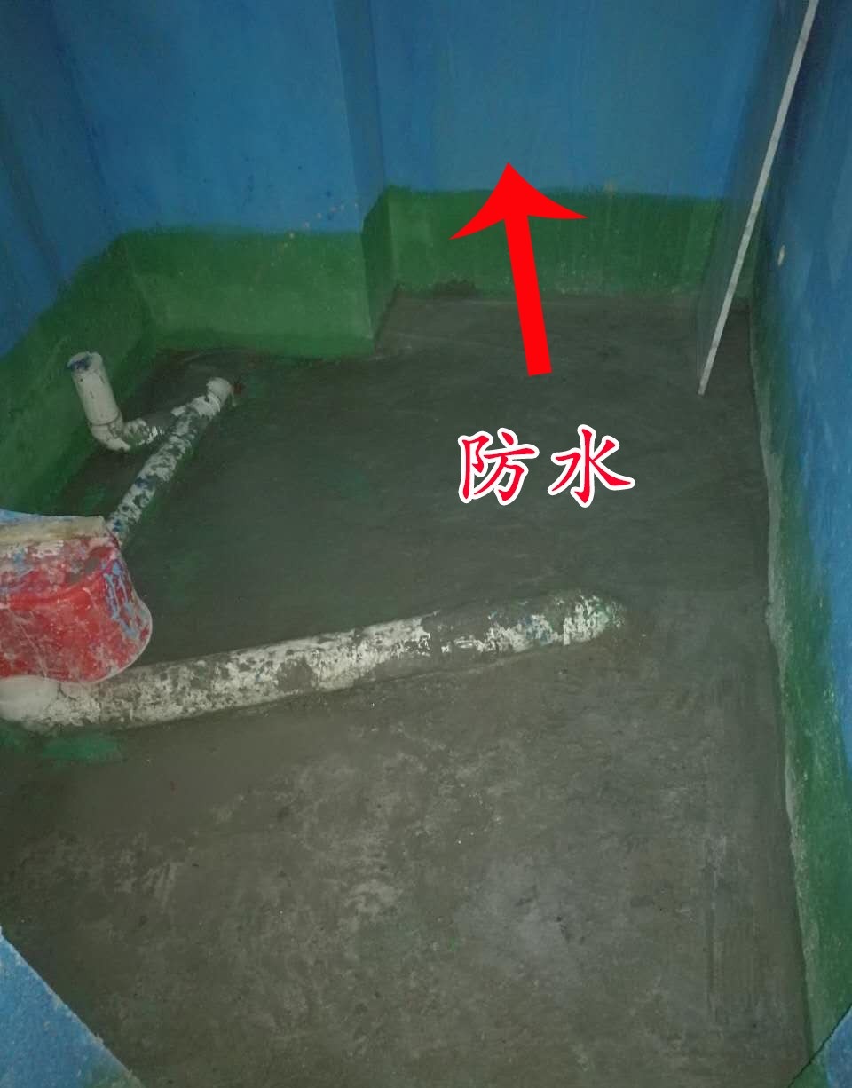 卫生间防水.jpg