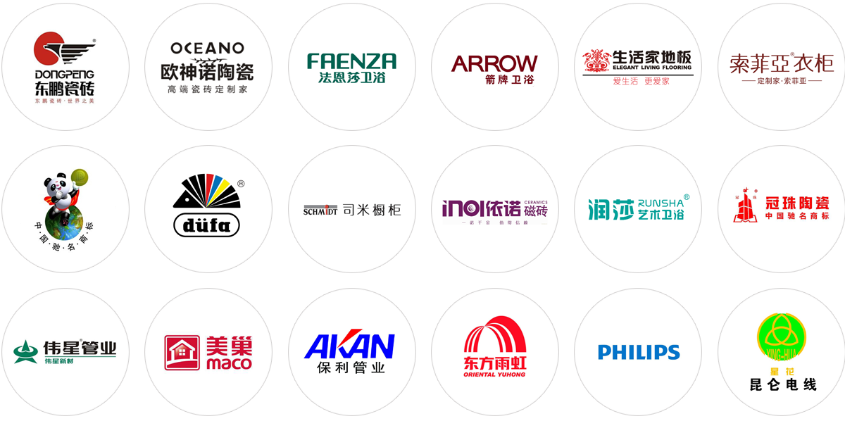 旧房改造装修